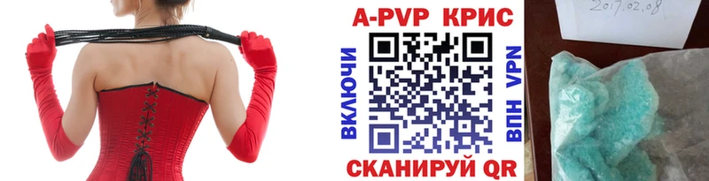 A PVP мука  Купить закладки  Поронайск 