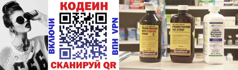 Кодеин Purple Drank  Купить закладки  Поронайск 