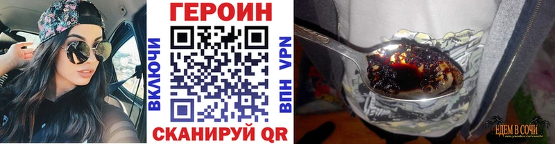 Героин VHQ  Купить где  Поронайск 