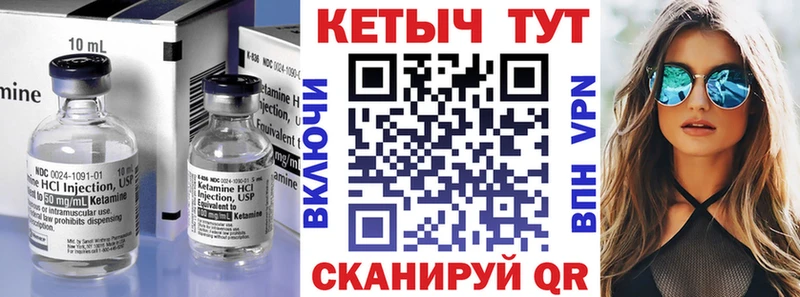 Кетамин ketamine  Купить  Поронайск 