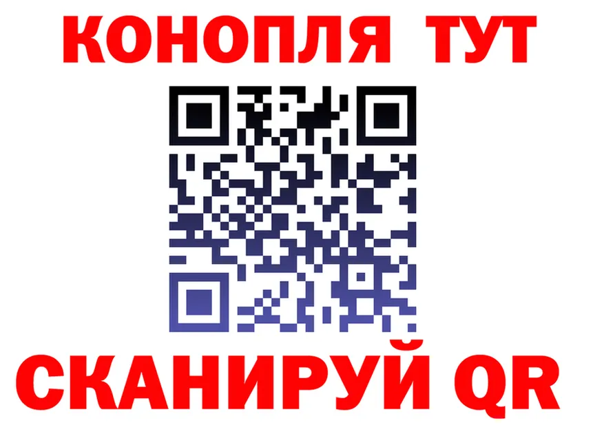 Канабис THC 21% ТОР площадка blacksprut Поронайск