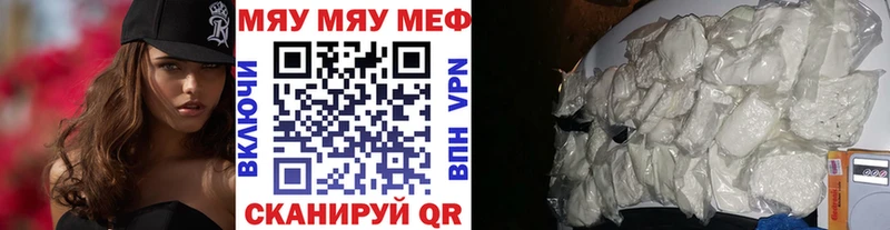 Купить где  Поронайск  Мефедрон мука 