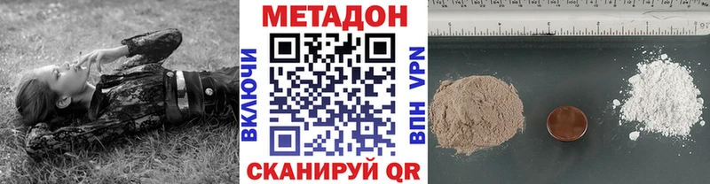 Метадон VHQ  Купить закладки  Поронайск 